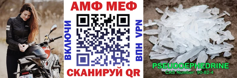 АМФЕТАМИН 97% закладки Приморск