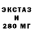 ЭКСТАЗИ 280 MDMA dalgatov. R