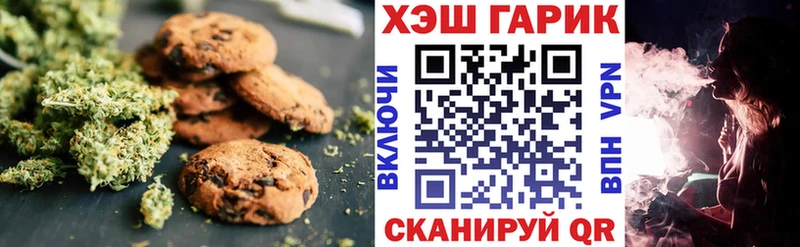 Canna-Cookies конопля  где купить наркотик  Приморск 