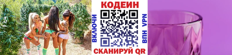 KRAKEN ссылка  Приморск  Кодеиновый сироп Lean напиток Lean (лин)  магазин  наркотиков 
