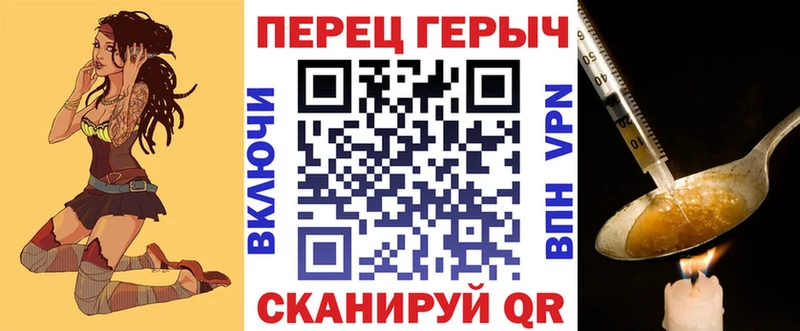 Героин хмурый  закладки  Приморск 