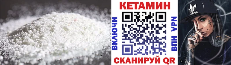 Кетамин ketamine  Приморск 