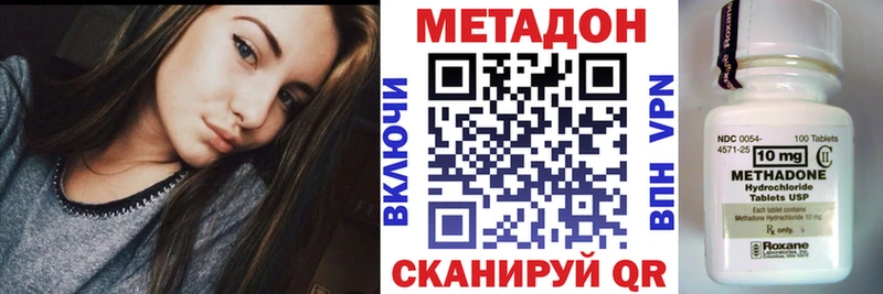 Метадон methadone Приморск